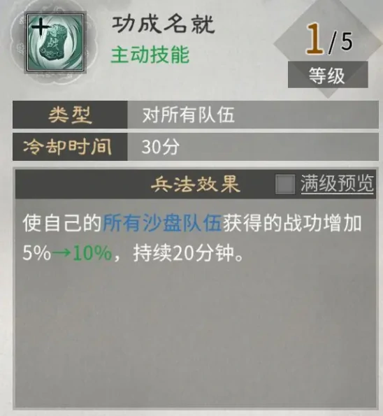 三国天下归心平民兵法推荐,三国天下归心零氪玩家兵法搭配指南