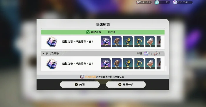 崩坏星穹铁道助燃卷有什么用,崩坏星穹铁道助燃卷获取方法全解析,星穹铁道