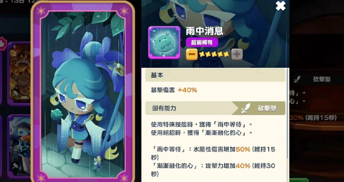 饼干人联盟鸢尾花饼干强度解析,饼干人联盟鸢尾花饼干技能与实战表现