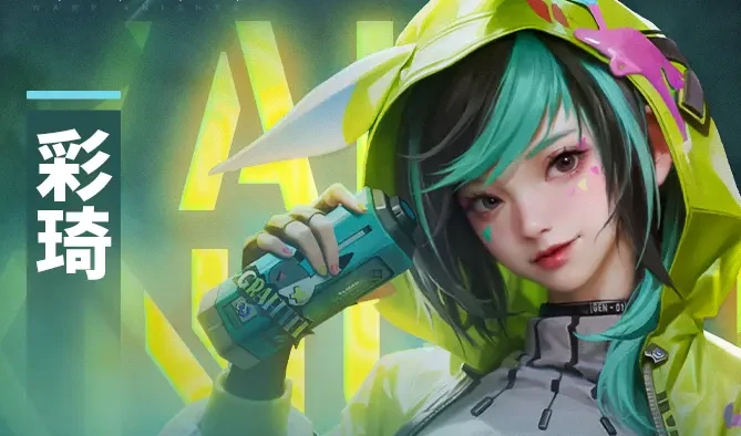 镭明闪击彩琦怎么样镭明闪击彩琦技能强度全面解析