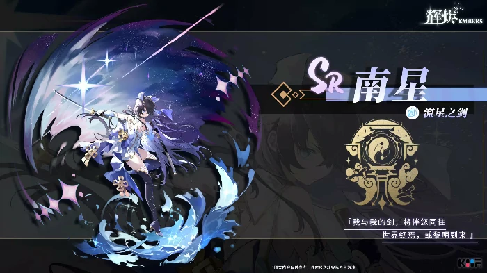 辉烬炽天使强度排行,辉烬炽天使角色哪个好用