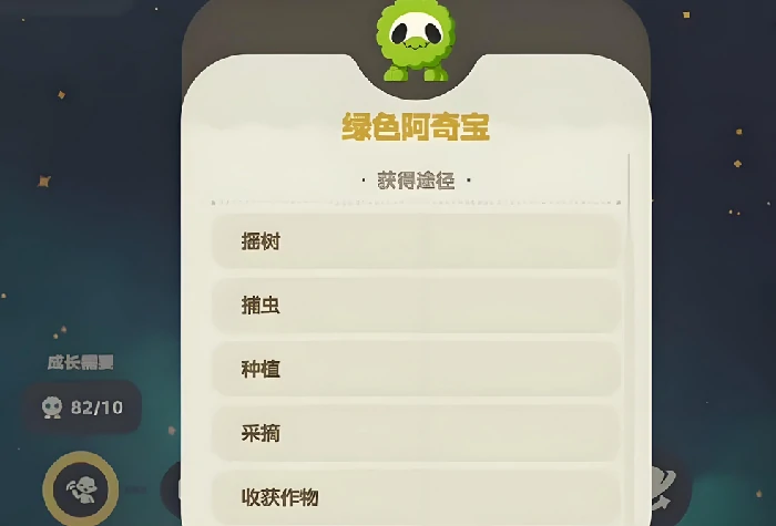 星布谷地阿奇宝分布详解,星布谷地阿奇宝获取方法全攻略