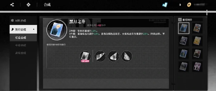 境界刀鸣合成灵魂碎片攻略,境界刀鸣灵魂碎片获取与合成玩法详解