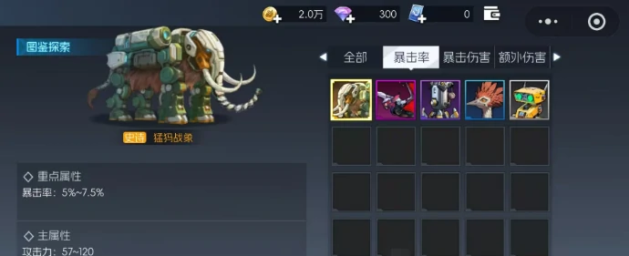 街机恐龙暴击率怎么堆,街机恐龙暴击率提升技巧全解析