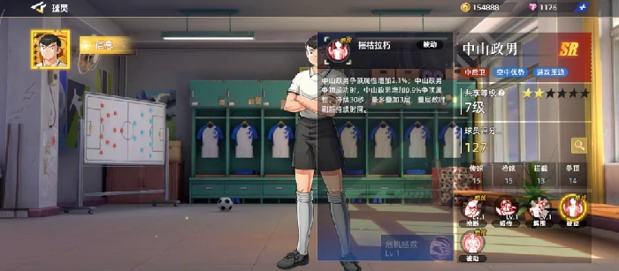 队长小翼王牌对决中山政男强度解析,队长小翼王牌对决中山政男角色全面介绍