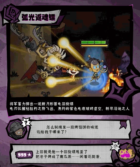 无尽探险队雷电将军强度解析,无尽探险队雷电将军角色玩法与搭配技巧