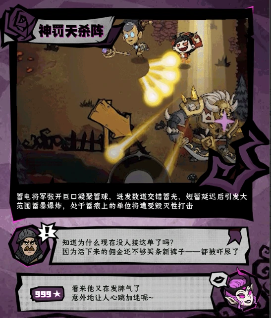 无尽探险队雷电将军强度解析,无尽探险队雷电将军角色玩法与搭配技巧