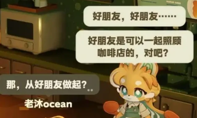 星布谷地咖啡店老板是谁,星布谷地咖啡店老板身份揭秘