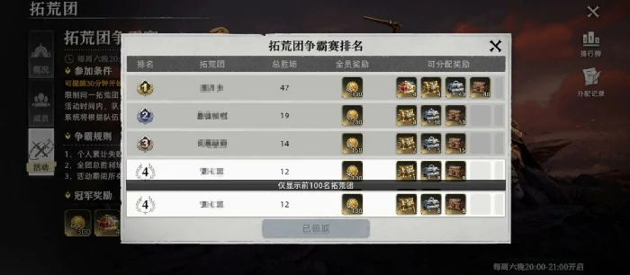 荒原曙光怎么创建公会,荒原曙光公会玩法全解析