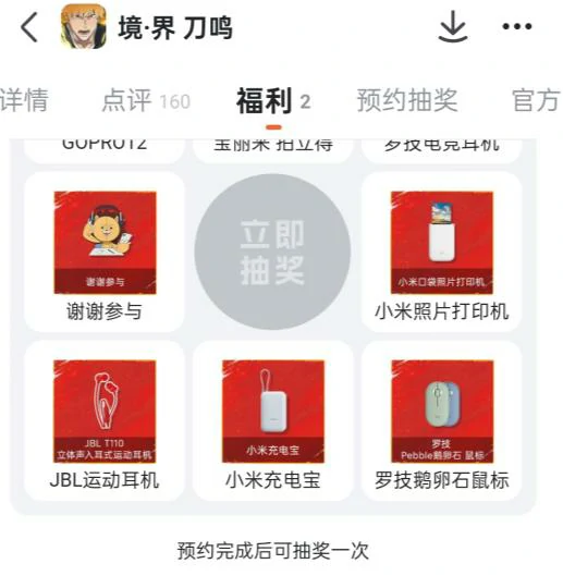 境界刀鸣兑换码在哪输入,境界刀鸣兑换码使用方法及位置说明
