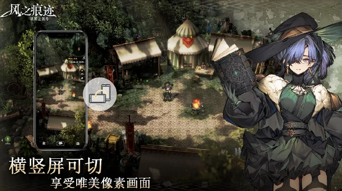 风之痕迹刷精力方法全攻略,风之痕迹高效刷精力技巧分享