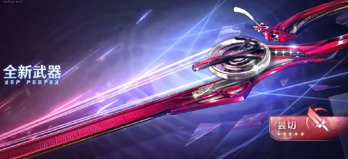 鸣潮千咲武器属性解析,鸣潮千咲专武值得抽吗,鸣潮