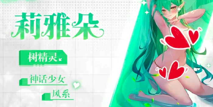 绯月絮语莉雅朵怎么样,绯月絮语莉雅朵技能详解与实战表现分析