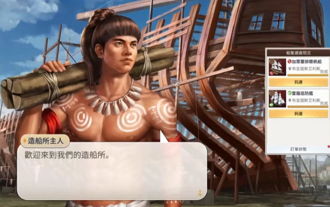 大航海时代起源玩法全解析,大航海时代起源新手开局指南