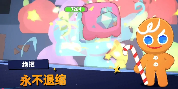 饼干人联盟勇敢饼干强度解析,饼干人联盟勇敢饼干新手培养攻略