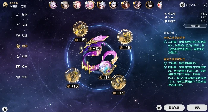 崩坏星穹铁道昔涟角色强度解析,崩坏星穹铁道昔涟技能机制与实战应用详解,星穹铁道