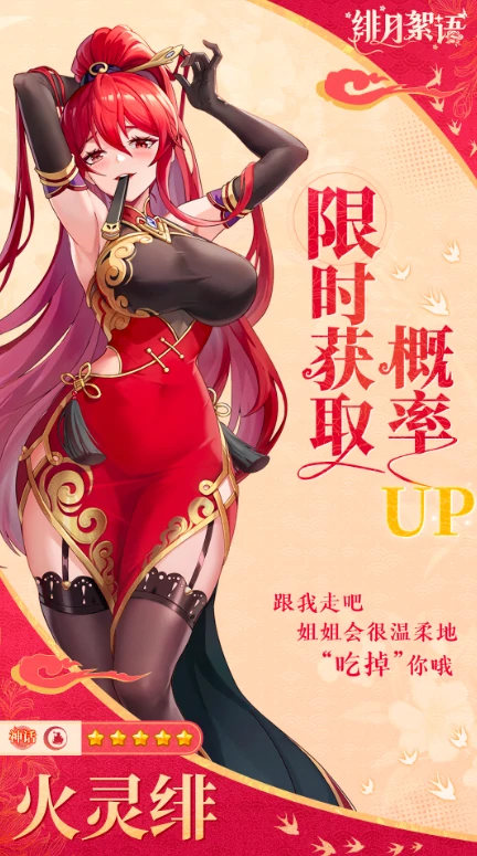 绯月絮语新手玩法,绯月絮语小白入坑指南