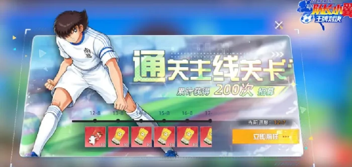 队长小翼王牌对决公测福利大放送,队长小翼王牌对决新手必领奖励汇总