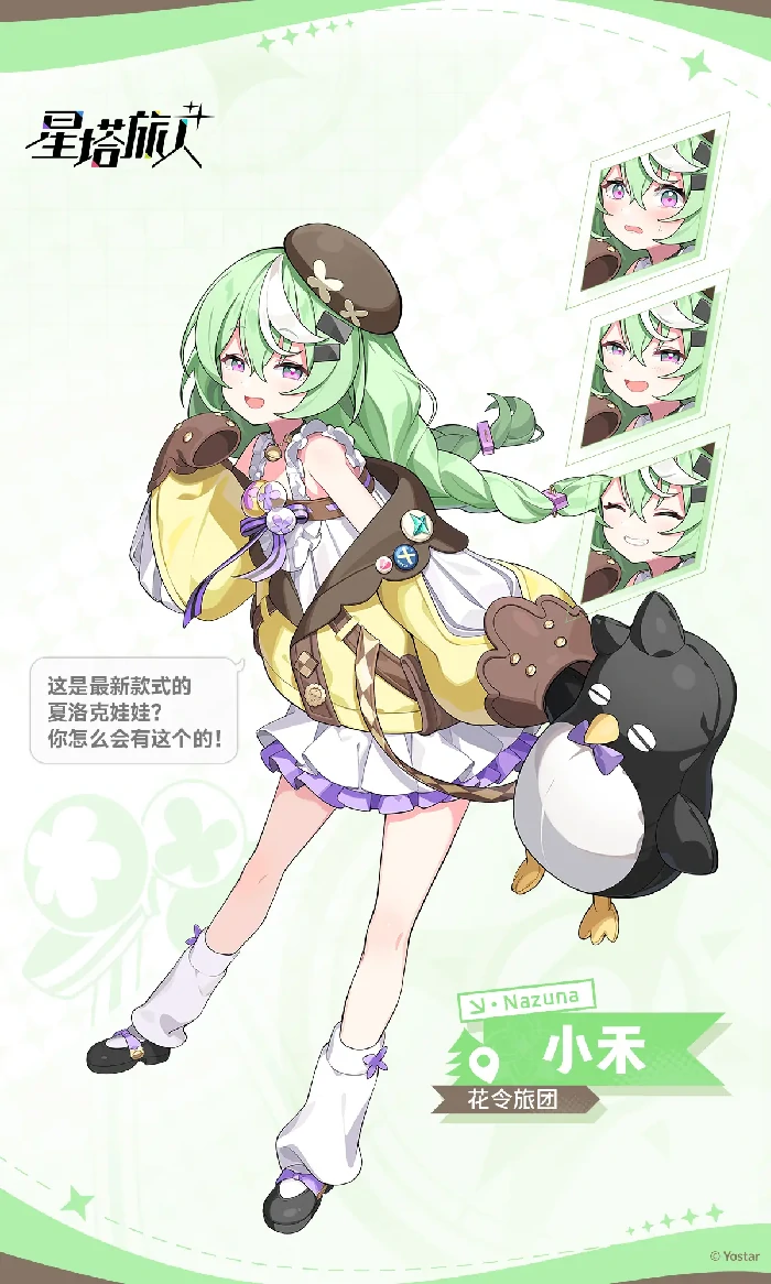 星塔旅人刷初始技巧全解析,星塔旅人新手角色选择推荐