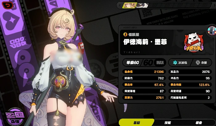 绝区零伊德害莉角色解析,绝区零伊德害莉实战技巧与玩法指南,绝区零