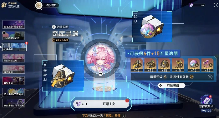 崩坏星穹铁道奇库寻迹玩法详解,崩坏星穹铁道奇库寻迹怎么玩全面指南,星穹铁道