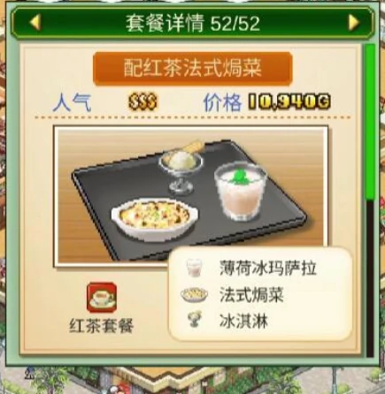 创意咖啡店物语配方大全,创意咖啡店物语热门套餐搭配指南