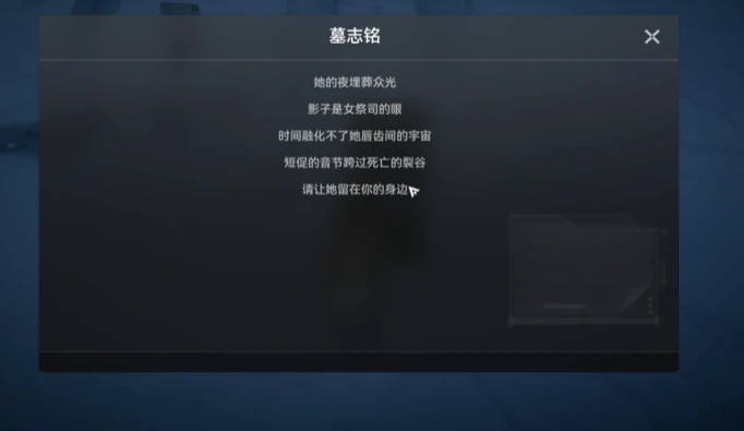 明日方舟终末地石碑触发方法,明日方舟终末地石碑位置及解锁条件详解,明日方舟