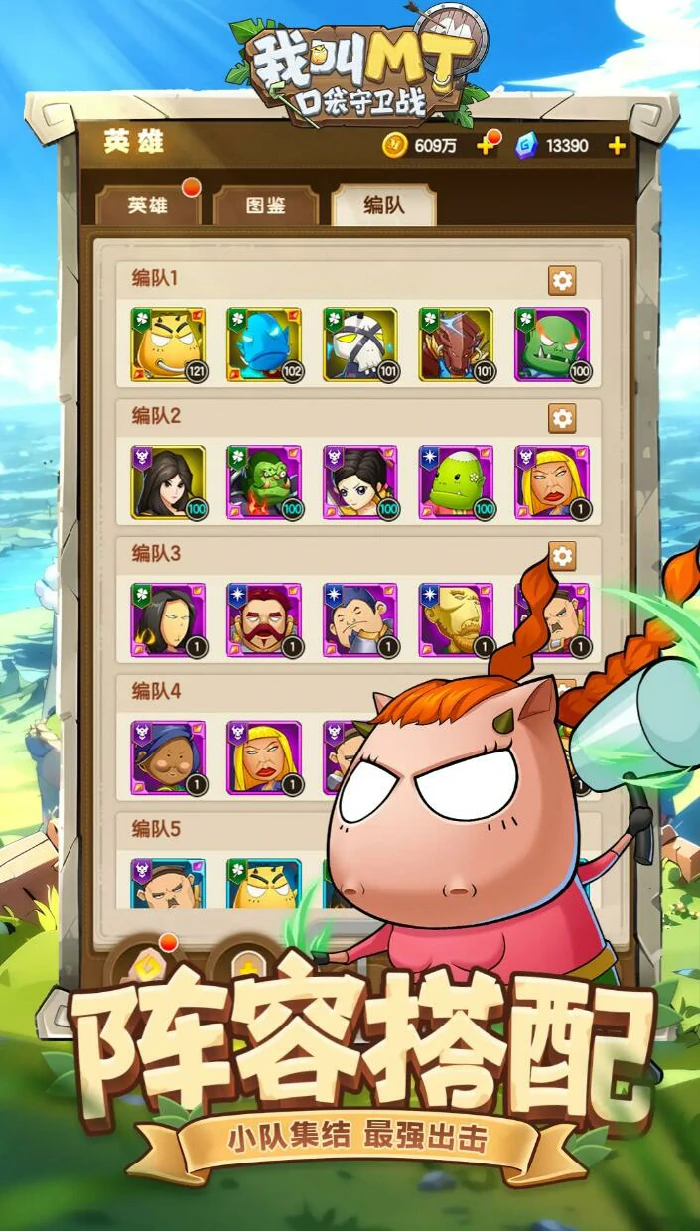 我叫MT口袋守卫战上线时间曝光,我叫MT口袋守卫战具体开服日期分享