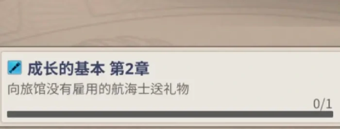 大航海时代起源航海士怎么雇佣,大航海时代起源航海士招募方法详解