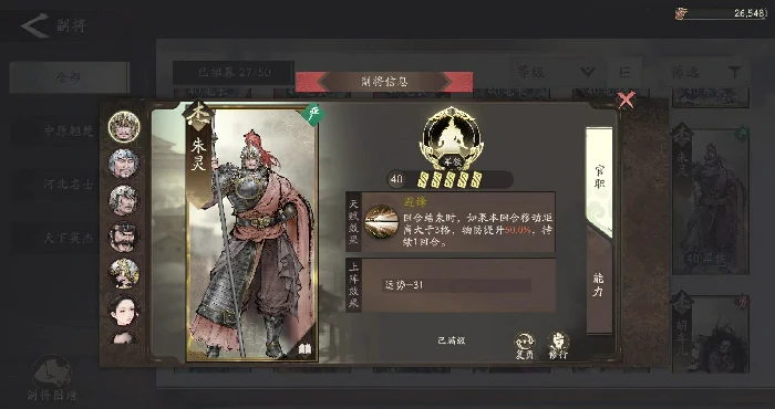 三国望神州吕麒麟强度解析,三国望神州吕玲绮角色表现深度分析