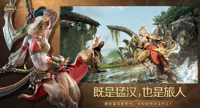 怪物猎人旅人上线日期是什么时候,怪物猎人旅人正式开服时间曝光