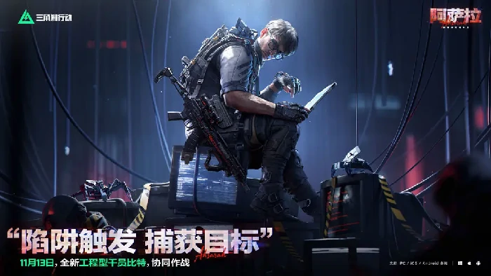 三角洲行动S7赛季爆料三角洲行动S7新内容抢先看三角洲行动