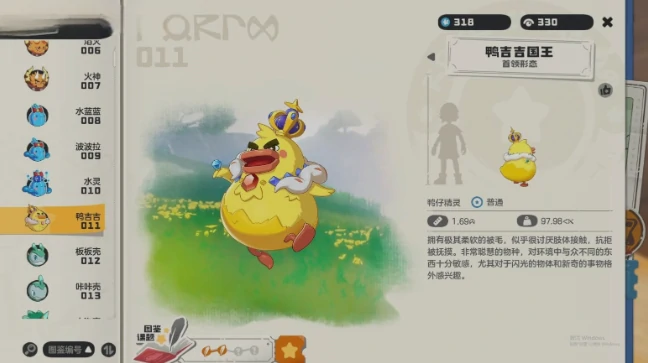 洛克王国世界鸭吉吉全形态图鉴,洛克王国世界鸭吉吉进化形态汇总