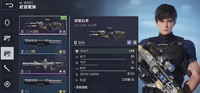 逆战未来浪里白条怎么样,逆战未来浪里白条强度全面解析,逆战