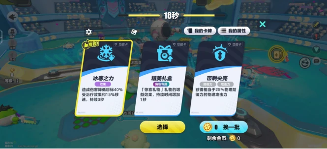 蛋仔派对超燃竞技场怎么玩,蛋仔派对超燃竞技场玩法全解析,蛋仔派对