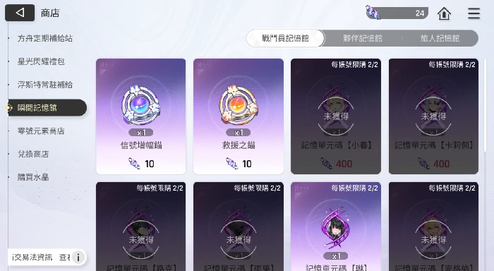 卡厄思梦境卡池商店攻略,卡厄思梦境卡池商店兑换建议与资源规划