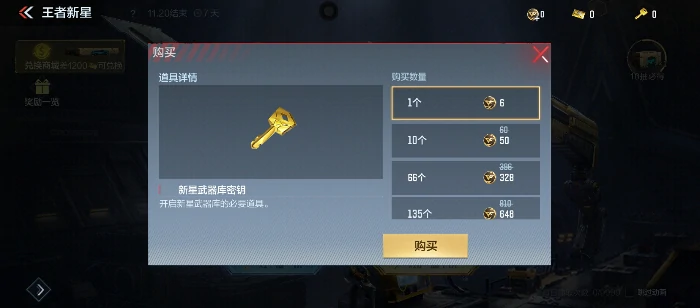 穿越火线手游王者武器库详解,穿越火线手游王者武器库玩法全解析,穿越火线