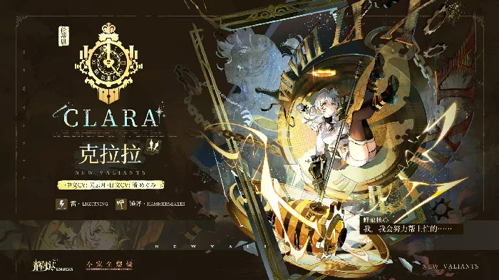 辉烬炽天使强度排行,辉烬炽天使角色哪个好用