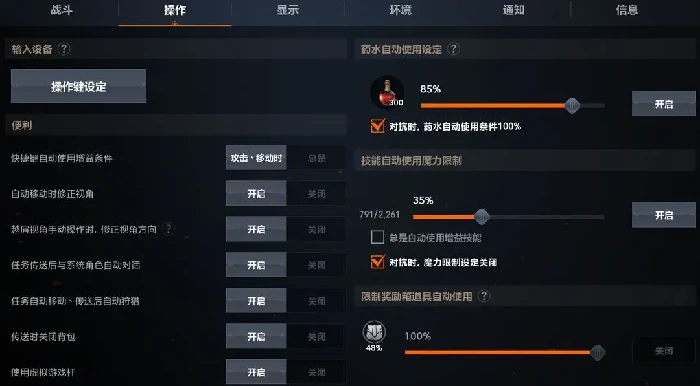 天堂2盟约技能循环设置全攻略,天堂2盟约高效技能操作技巧分享