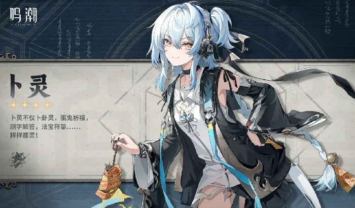 鸣潮卜灵技能解析,鸣潮卜灵技能机制与实战应用详解,鸣潮