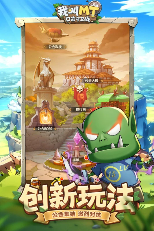 我叫mt口袋守卫战资源规划全攻略,我叫mt口袋守卫战前期发育思路详解