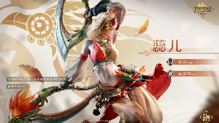 怪物猎人旅人新手冒险家怎么选,怪物猎人旅人选角全解析