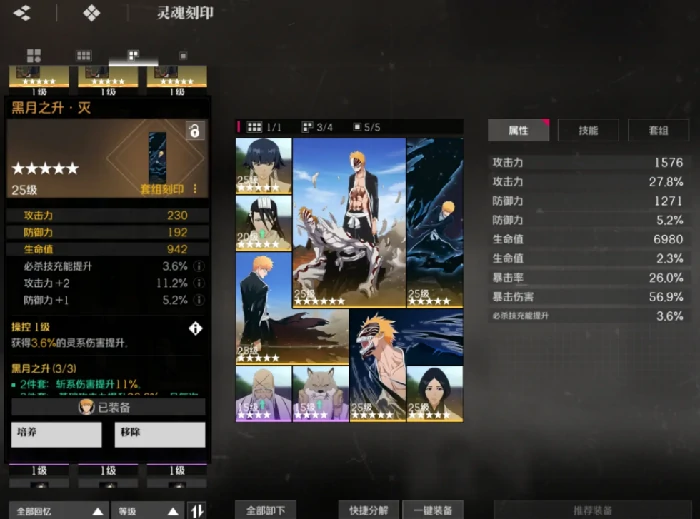 境界刀鸣刻印属性有什么用,境界刀鸣刻印系统作用全解析