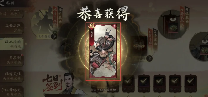 三国望神州预约礼包怎么领,三国望神州最新礼包码领取方法