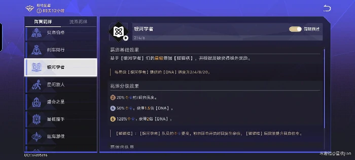 崩坏星穹铁道货币战争羁绊全解析,崩坏星穹铁道各类货币获取与角色关系详解,星穹铁道