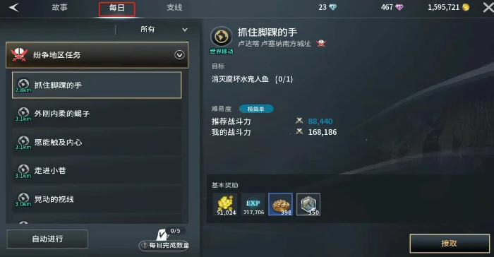 零度曙光日常任务全攻略,零度曙光高效玩法与奖励指南