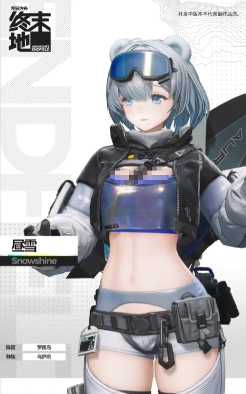 明日方舟终末地昼雪角色特点解析,明日方舟终末地昼雪玩法技巧全攻略,明日方舟