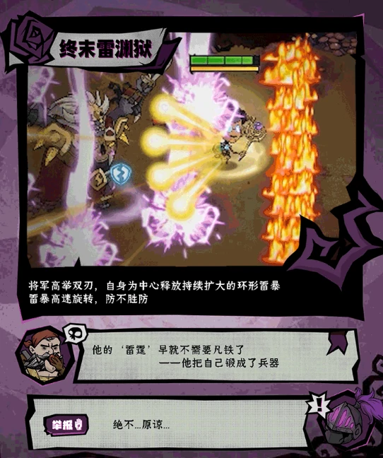 无尽探险队雷电将军强度解析,无尽探险队雷电将军角色玩法与搭配技巧