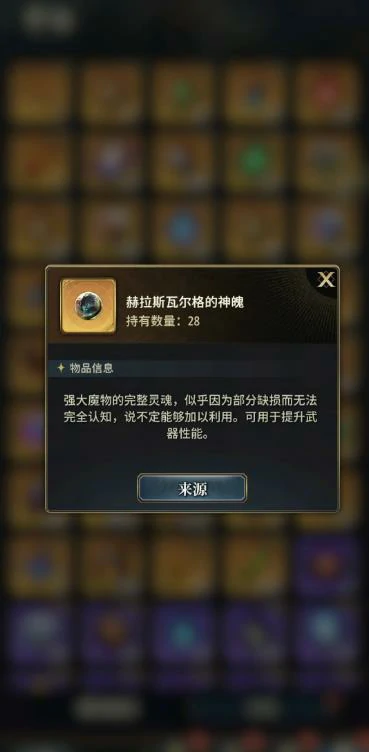 风之痕迹道具有哪些,风之痕迹道具获取方法详解