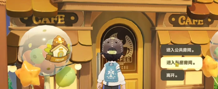 星布谷地咖啡店老板位置揭秘星布谷地咖啡店老板背景与故事全解析